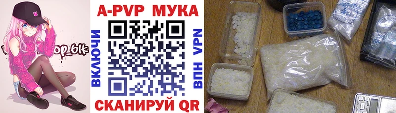 A-PVP кристаллы Рузаевка