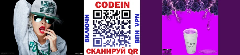 Codein Purple Drank  Купить где  Рузаевка 