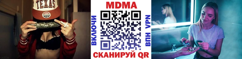 МДМА crystal Купить где Рузаевка