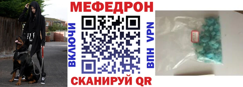МЯУ-МЯУ VHQ Купить закладки Рузаевка