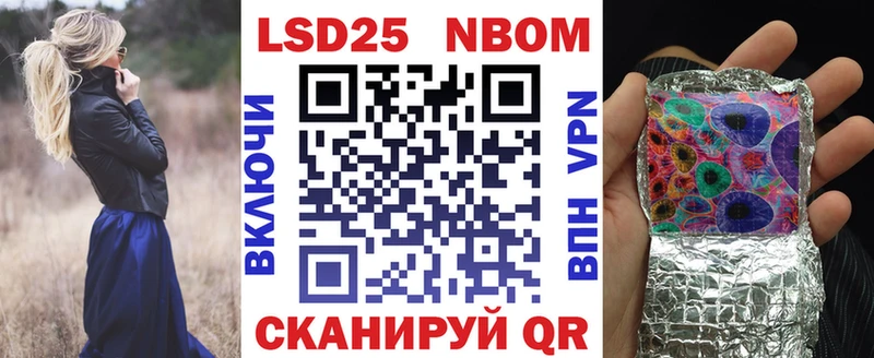 Марки 25I-NBOMe 1500мкг  Купить  Рузаевка 